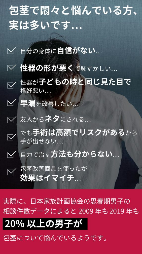 包茎矯正パンツ,包茎矯正下着,ビガーパンツ,包茎矯正 パンツ,包茎矯正 下着,人気ビガーパンツ,包茎矯正パンツ 効果,包茎矯正下着 効果,ビガーパンツ 効果,包茎矯正パンツ通販,包茎矯正下着通販,包茎矯正,包茎,矯正,パンツ,下着,ビガー,人気,効果,通販,penirev,ペニレブ